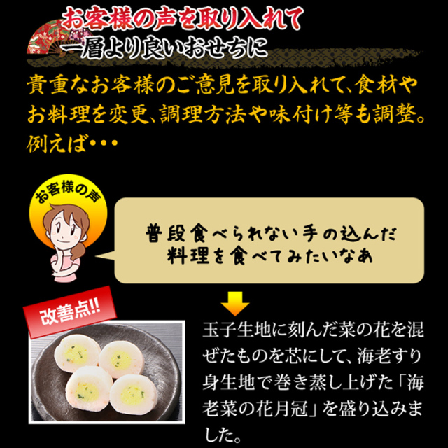 おせち：京都大原「野むら山荘」監修おせち 歳徳仁【617】