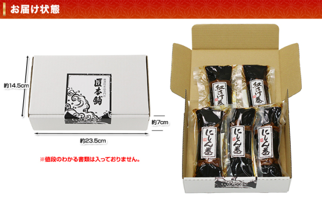 619：やわらか昆布太巻2種セット（計5本 約850g）