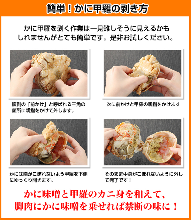 747：【刺身可】生ずわい脚爪むき身甲羅みそ 約1.4kg