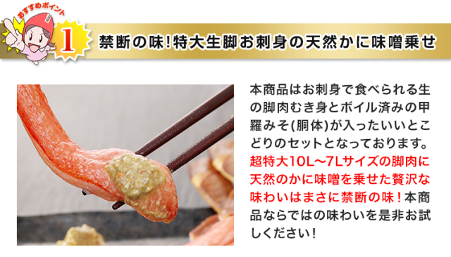 637：【刺身OK】生ずわい脚肉むき身甲羅みそセット1kg