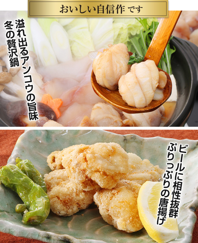 643：【境港厳選】アンコウ鍋セット1kg（特製スープ付き）