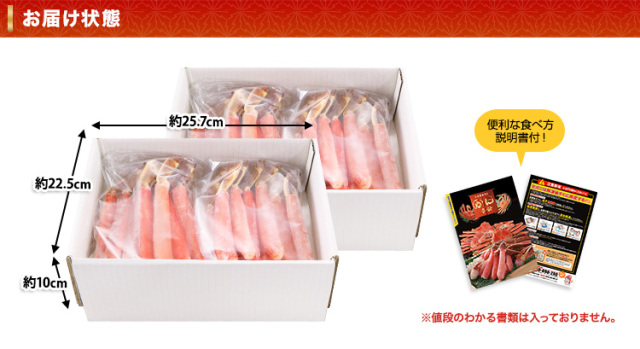 647:【刺身用】超特大10L~7L生ずわい脚肉むき身18本~28本(約1kg)×2箱 647_otodoke.jpg