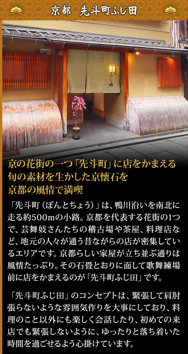 期間限定価格　定価より送料分お安くしてます おせち：京都「先斗町 ふじ田」監修特大重 華寿安