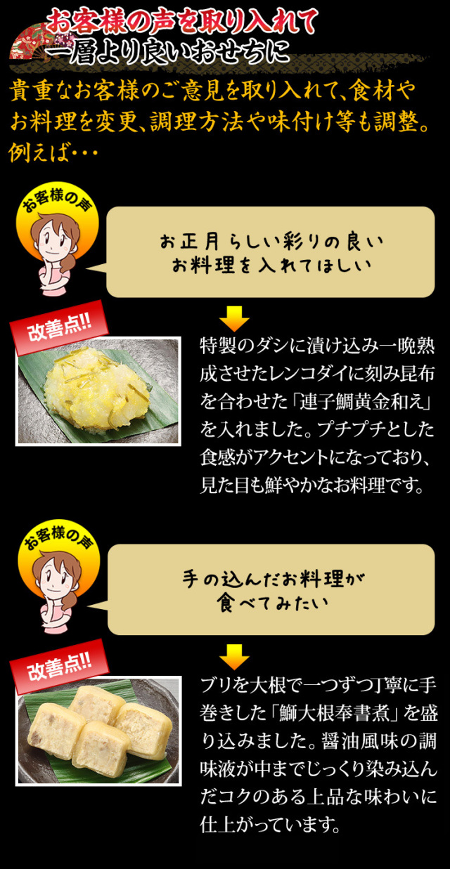 おせち：京都「先斗町 ふじ田」監修黄金重 松寿安【651】
