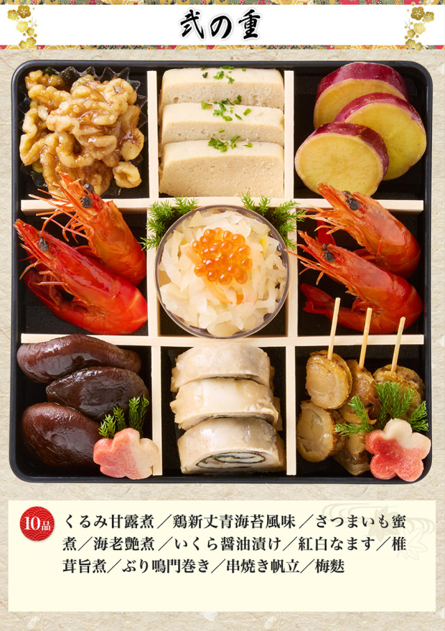 おせち：林裕人監修おせち 鶴寿の宴【653】