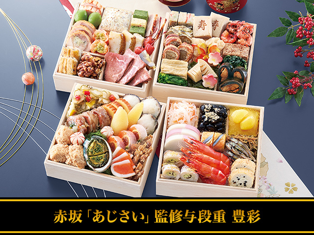 おせち Amazon.co.jp: 【冷蔵 盛付済 おせち 解凍不要】林裕人監修