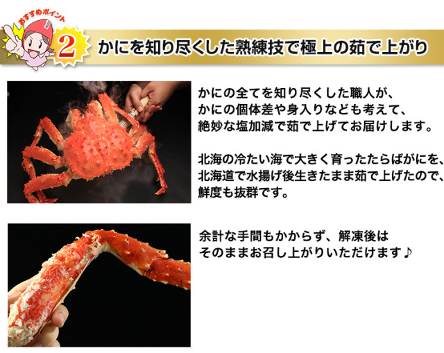 タラバガニ姿　北海道産　訳あり　足折れ タラバガニ姿 北海道産 訳あり 足折れ 北海道産 タラバガニ 姿 1