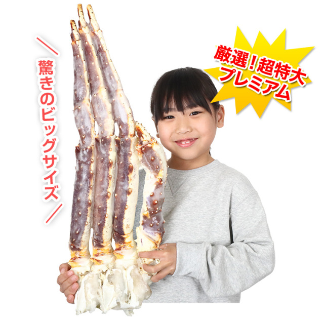 大特数量限定￥11000→￥10200　１食分￥170　人気 おすすめ 旨い 678：特大7L生たらば半むき身満足セット2.8kg超（総重量約3.3kg）
