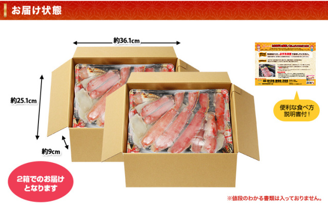 大特価！ラッカ庵野　毎日１００円値引き！ 10/1～寄付額改定】御礼！ランキング第1位獲得！北海道 野付産