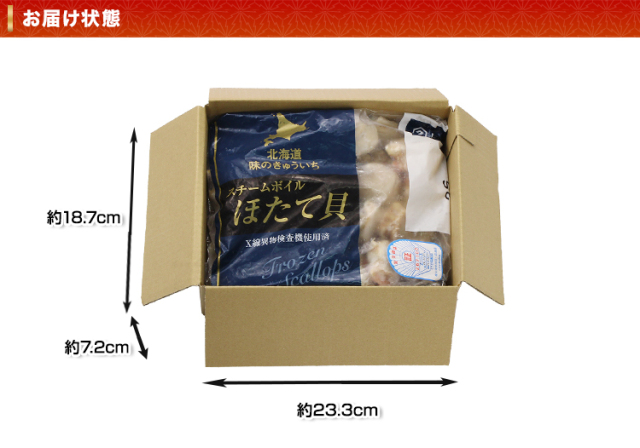 679：【北海道産】ボイルほたて約800g（36～50粒）