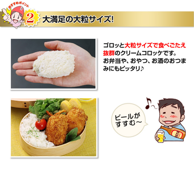 682S：【国産紅ずわいがに使用】クリームコロッケ約1kg（20個）