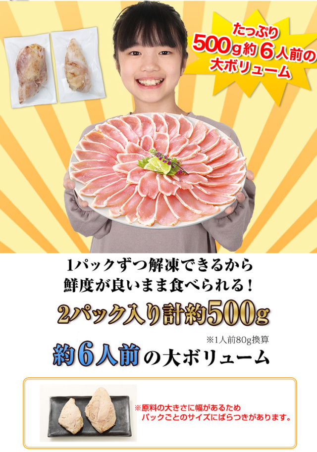 683S：【国産種鶏使用】鶏むねたたき約500g(2個入り)
