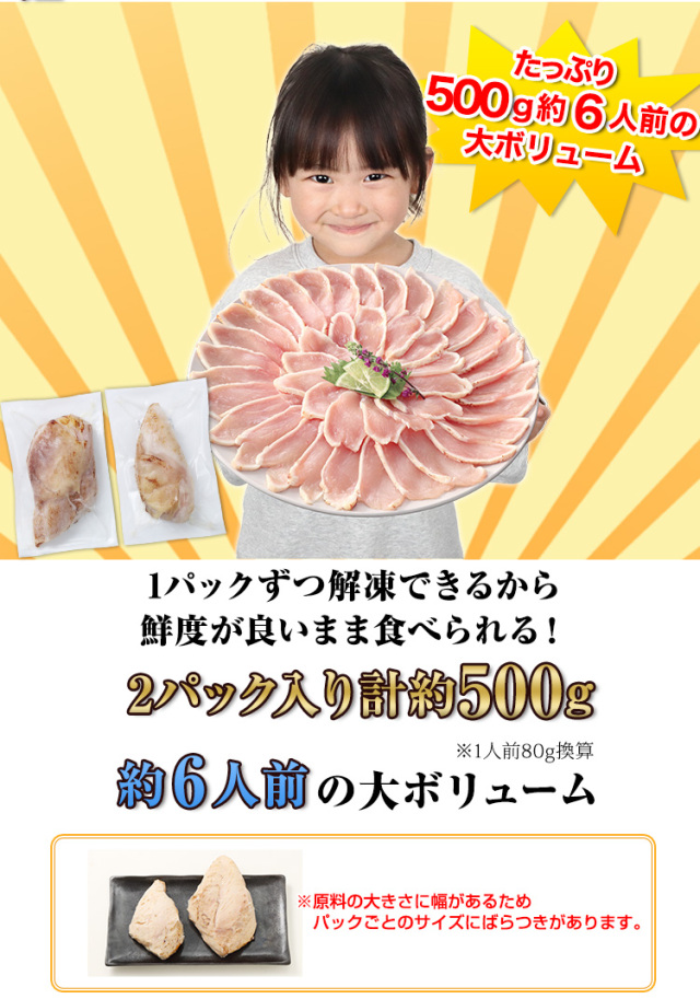 683S：【国産種鶏使用】鶏むねたたき約500g(2個入り)