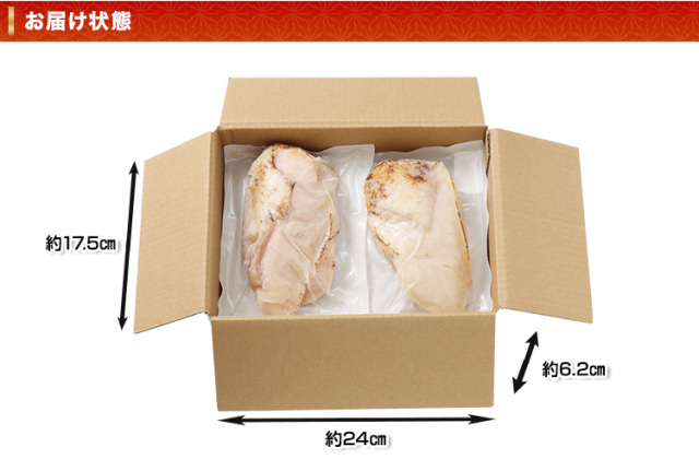 683S：【国産種鶏使用】鶏むねたたき約500g(2個入り)