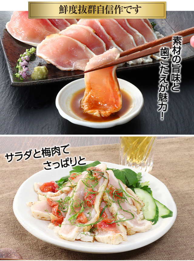 683S：【国産種鶏使用】鶏むねたたき約500g(2個入り)