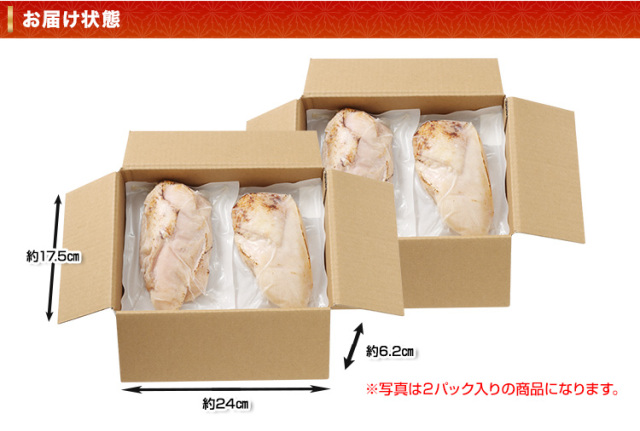 683w：【国産種鶏使用】鶏むねたたき約500g(2～4個入り)×2箱