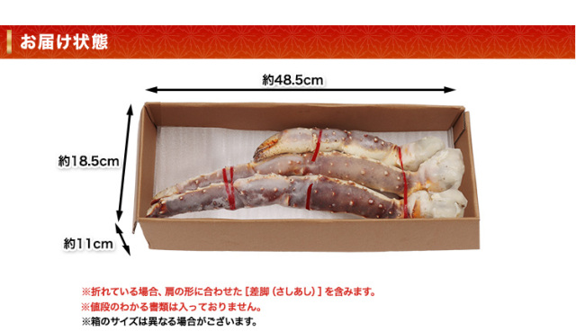 690：超特大7L生たらばがに（総重量約1.2kg）