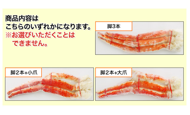 691：超特大7Lボイルたらばがに（総重量約1.2kg）