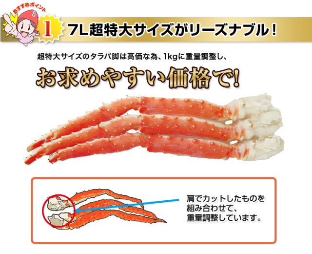 691：超特大7Lボイルたらばがに（総重量約1.2kg）