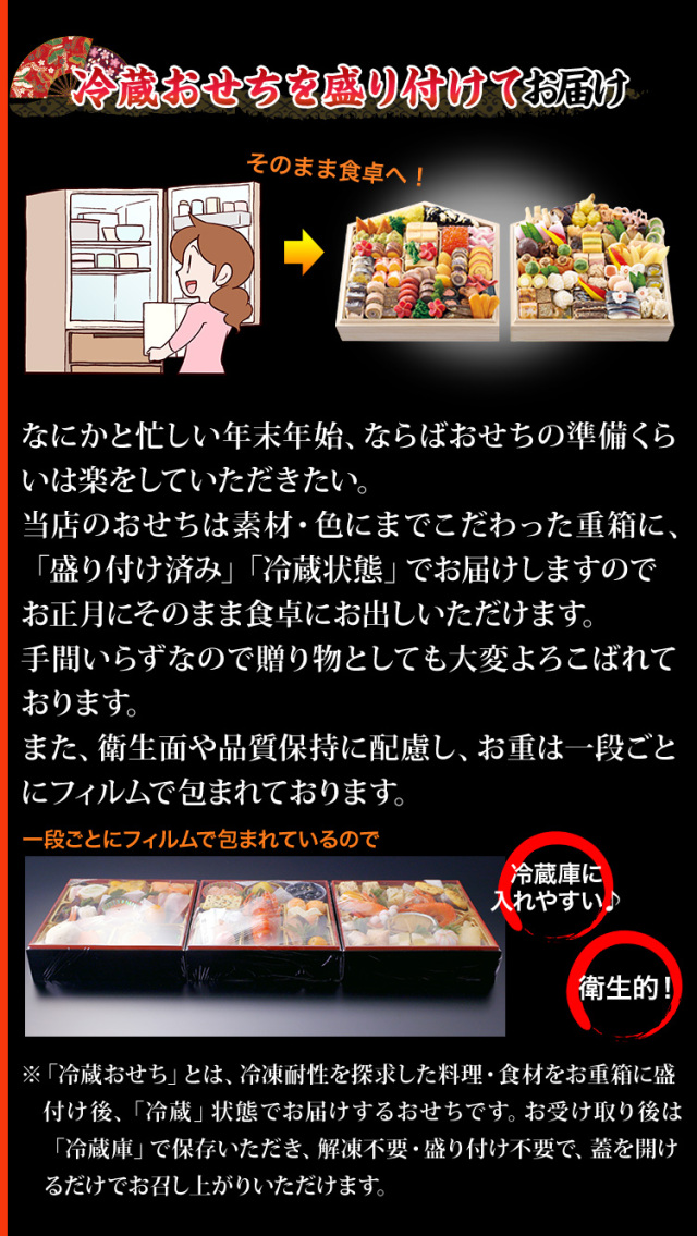 おせち：道楽十四代政治郎完全監修 伝統京おせち うけもち【699】