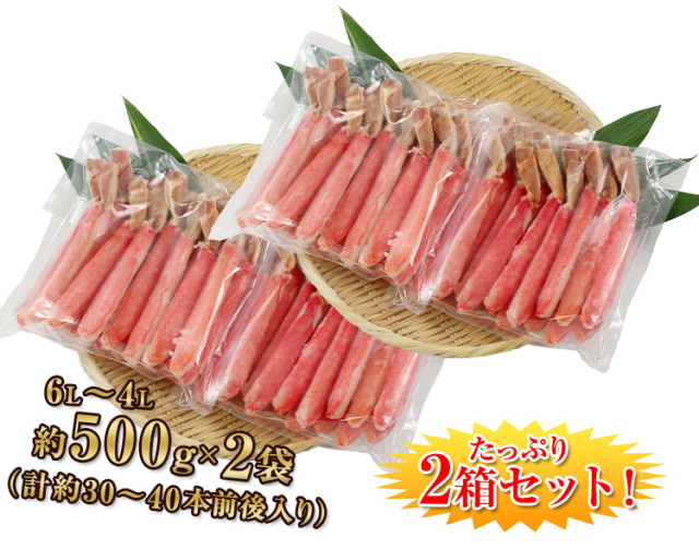 700：【かにしゃぶ用】特大6L～4L生ずわい脚肉むき身30