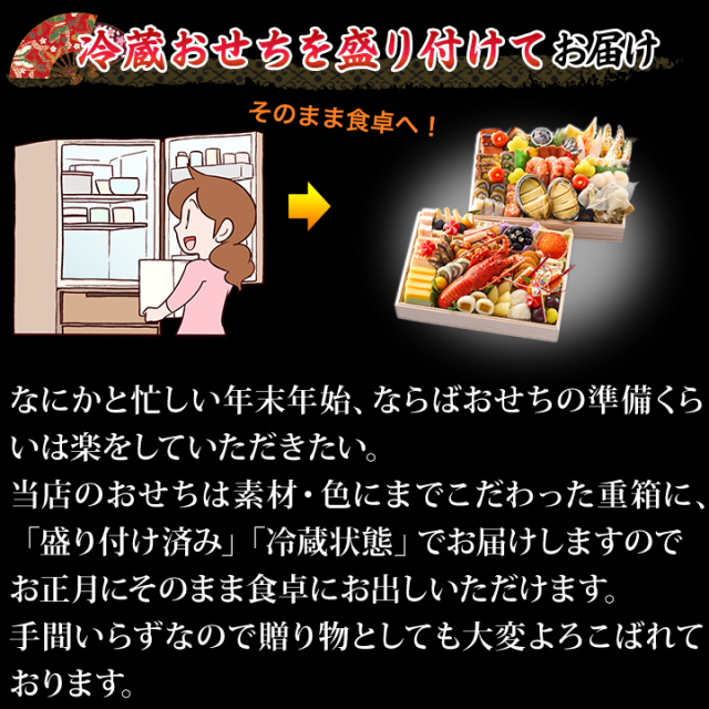 おせち：京都岡崎「味ま野」監修超高級重 柳凰【703】