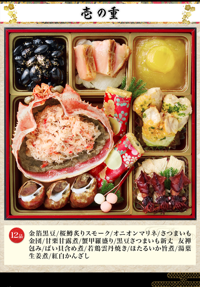 おせち：京都祇園「や満文」監修おせち 京ぎをん【706】