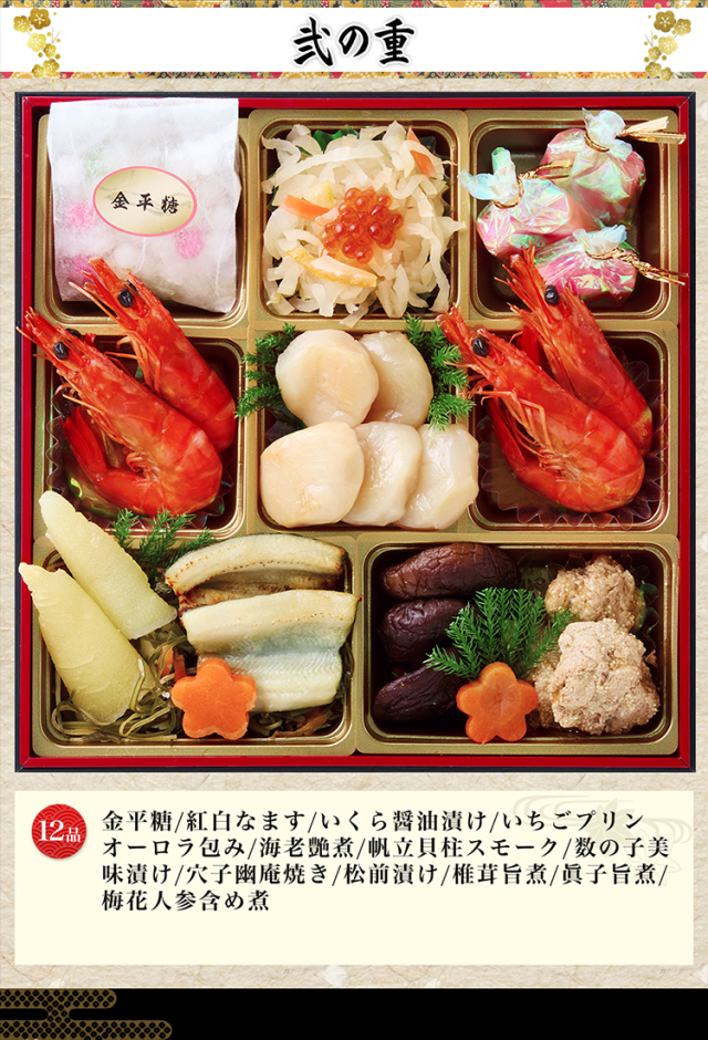 おせち：京都祇園「や満文」監修おせち 京ぎをん【706】