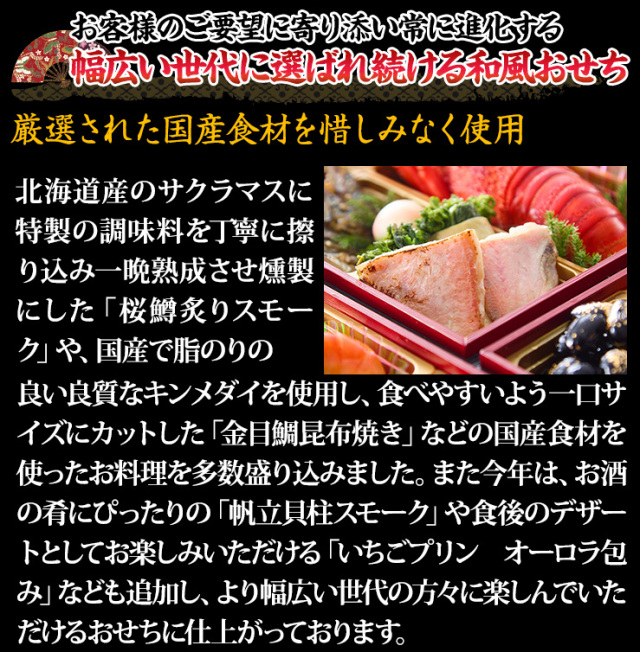 おせち：京都祇園「や満文」監修おせち 京ぎをん【706】