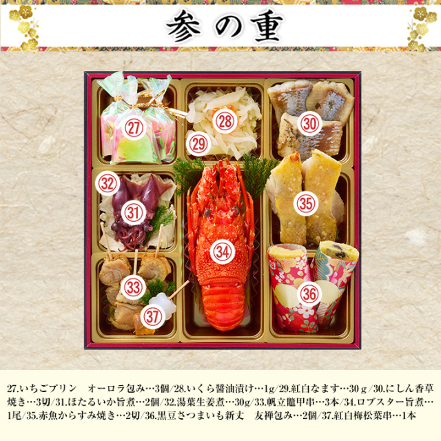 おせち：京都祇園「や満文」監修おせち 京ぎをん【706】