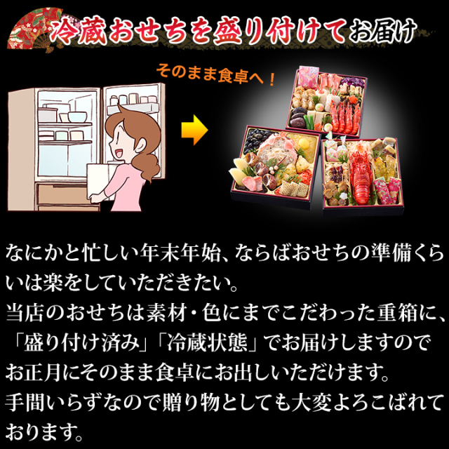 おせち：京都祇園「や満文」監修おせち 京ぎをん【706】