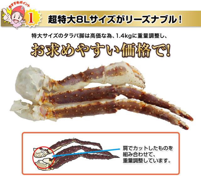 超特大タラバ棒1キロ 超特大タラバ棒1キロ