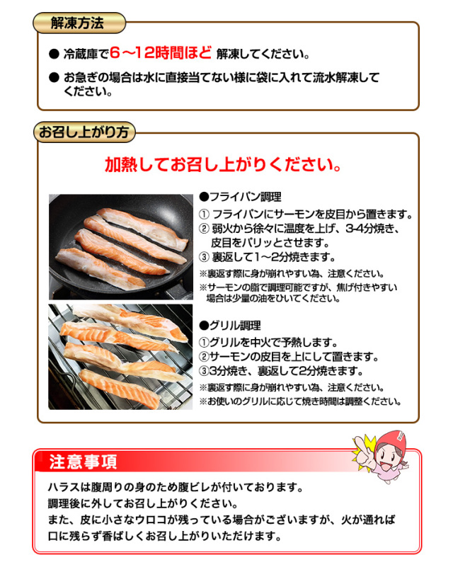 736S：【訳あり】大トロ 花藻塩 アトランティックサーモン ハラス 900g