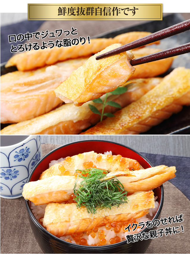 736：【訳あり】大トロ 花藻塩 アトランティックサーモン ハラス 900g