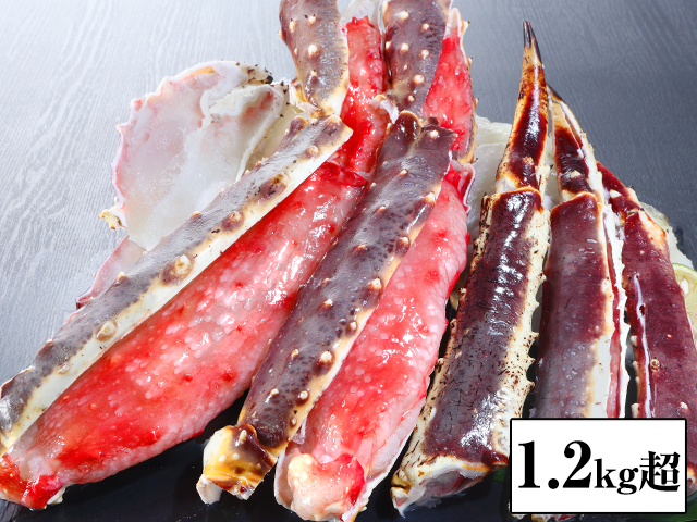 737：生たらば(殻切れ目カット済み)1.2kg超(総重量約1.4kg)