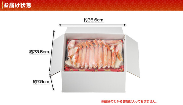 738：超特大プレミアム10Lボイルずわい半むき身セット 1kg超(総