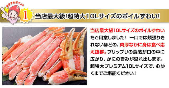 inuinuさまオーダー出品 757：超特大プレミアム10Lボイルずわい半むき身セット 2kg超（総