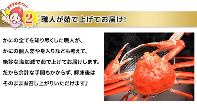 ぷるみ！ボイル特大セコガニ15枚セット！ 738：超特大プレミアム10Lボイルずわい半むき身セット 1kg超(総