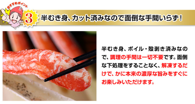 757：超特大プレミアム10Lボイルずわい半むき身セット 2kg超（総