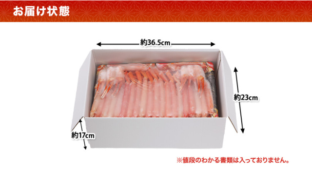刺身可】 生とげずわい満足セット2.1kg超（総重量約2.5kg）