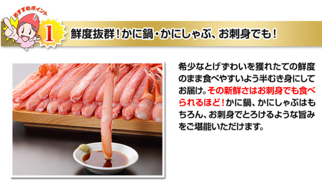 カニさん専用‼️ 740：【刺身可】 生とげずわい満足セット2.1kg超（総重量約2.5kg）
