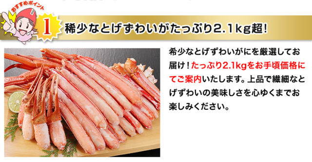 【1/7〜発送開始】高級ボイル毛がに約350ｇ　2尾セット 741：ボイルとげずわい満足セット2.1kg超（総重量約2.5kg）