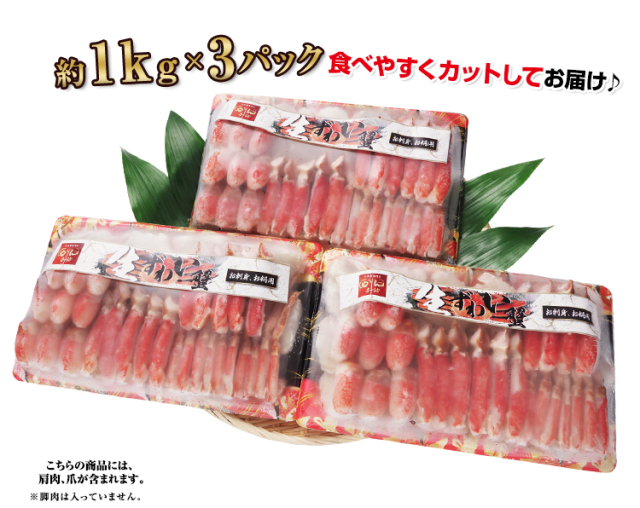 専用出品　蟹様 おさしみかにかま ツインパック – 藤光海風堂オンラインショップ