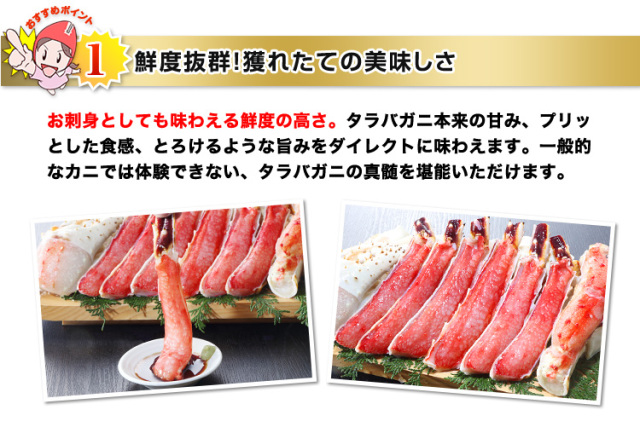 743：【刺身可】生たらばお徳用セット2kg超（総重量約2.4kg）