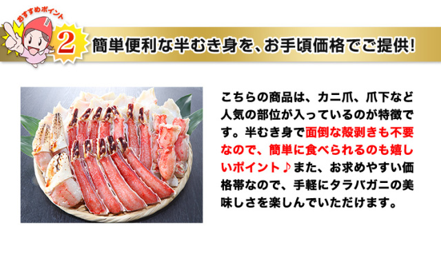 743：【刺身可】生たらばお徳用セット2kg超（総重量約2.4kg）