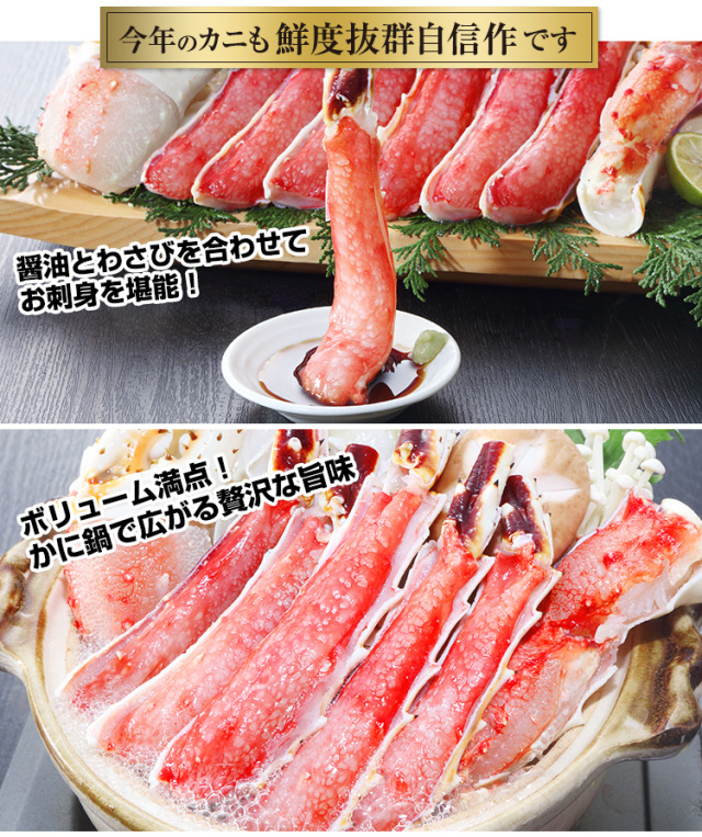 743：【刺身可】生たらばお徳用セット2kg超（総重量約2.4kg）