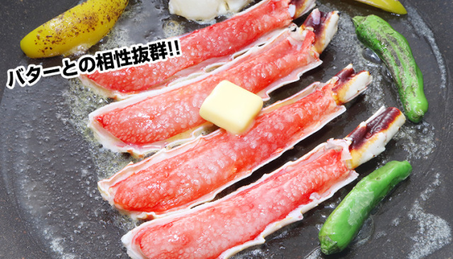 743：【刺身可】生たらばお徳用セット2kg超（総重量約2.4kg）