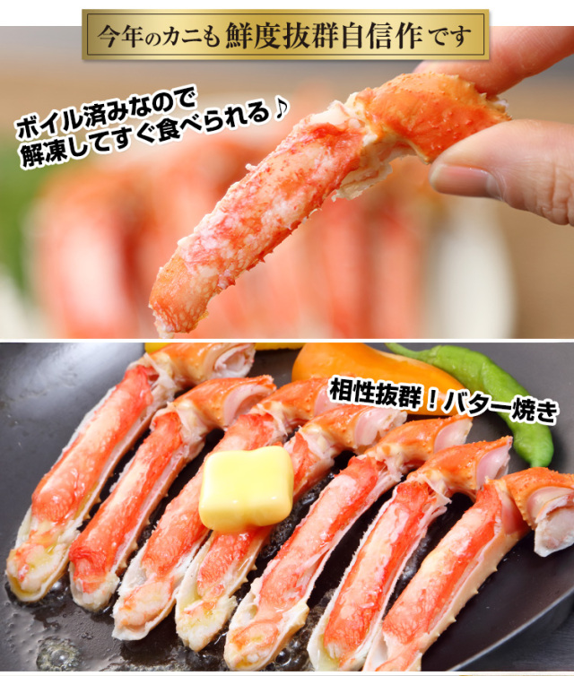 744：ボイルずわい爪下サイドカット1kg超(総重量約1.1kg)