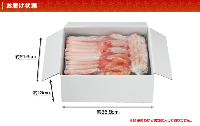 745：【刺身可】生紅ずわいカット済み2kg超
