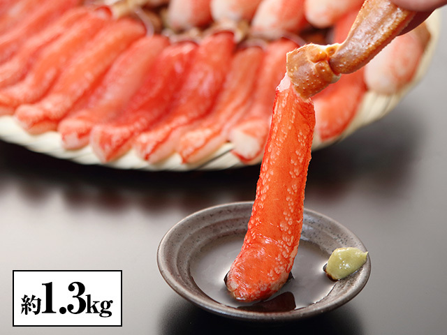 746：【刺身可】生ずわい脚爪むき身 約1.3kg